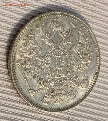 15 копеек 1916г Осака UNC - 0C41661A-2B28-4C60-9B3A-7EF37388F051