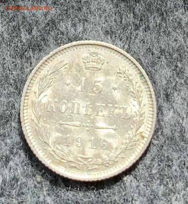 15 копеек 1916г Осака UNC - ED347EE7-3806-487A-8C0B-0FA7737FF597