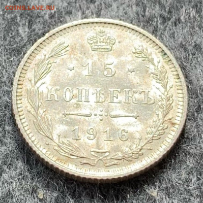 15 копеек 1916г Осака UNC - 46F31F3E-F4CC-4CEB-8F06-D79631DF33C3