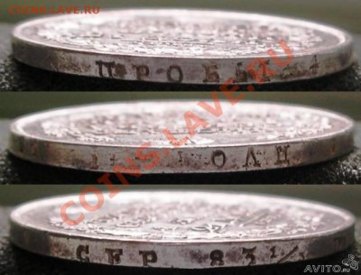 Рубль 1829 года - 83692072