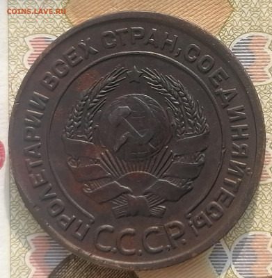 2 копейки 1924   до 21.02.2023 - 2к.24г (3)