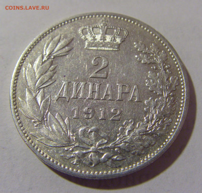 2 динара 1912 Сербия №1 25.02.23 22:00 М - CIMG2714.JPG