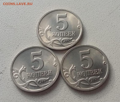 5 копеек 2000 года СП яркий шт блеск (3 штуки)до 21.02.2023г - IMG_20230219_095532