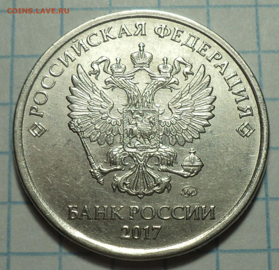 5 руб 2017 ммд шт 5.312    2, 3 ,4 штемпельные пары до 22 02 - DSC05762.JPG