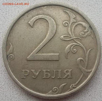 2 руб 1999г СПМД Шт. 1.1 + 2 руб 2006г СПМД Шт.2 до 21.02.23 - IMG_20230219_095758