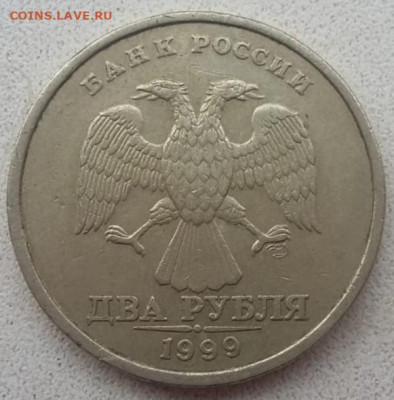 2 руб 1999г СПМД Шт. 1.1 + 2 руб 2006г СПМД Шт.2 до 21.02.23 - IMG_20230219_095958