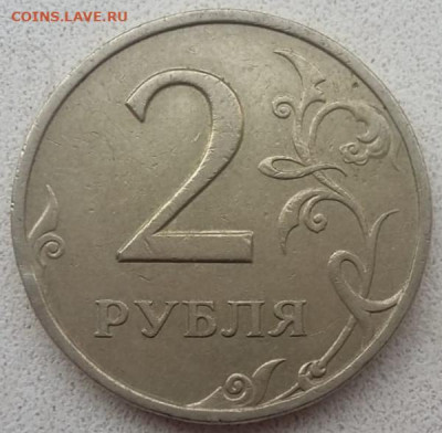 2 руб 1999г СПМД Шт. 1.1 + 2 руб 2006г СПМД Шт.2 до 21.02.23 - IMG_20230219_095921