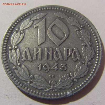 10 динар 1943 Сербия №2 25.02.2023 22:00 МСК - CIMG4806.JPG