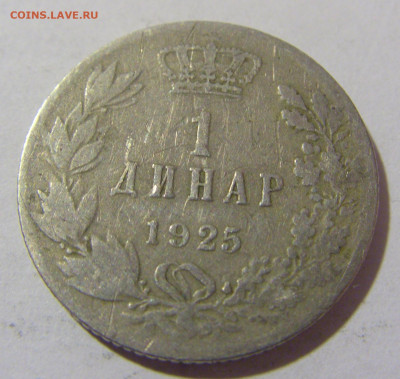 1 динар 1925 Сербия №1 25.02.2023 22:00 МСК - CIMG4810.JPG