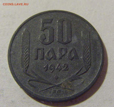 50 пара 1942 Сербия №1 25.02.2023 22:00 МСК - CIMG4822.JPG
