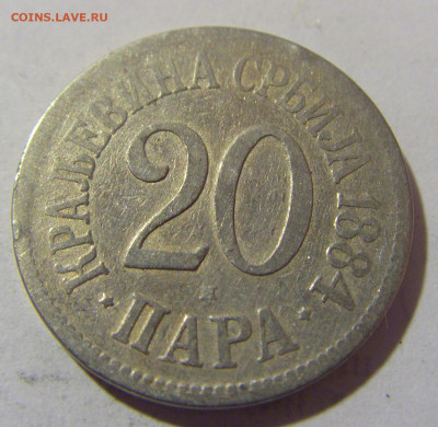 20 пара 1884 Сербия №1 25.02.2023 22:00 МСК - CIMG4838.JPG