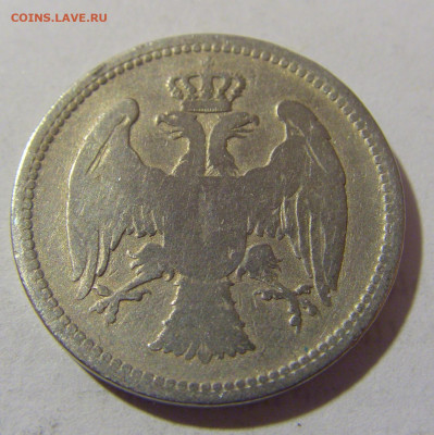 20 пара 1884 Сербия №2 25.02.2023 22:00 МСК - CIMG4844.JPG
