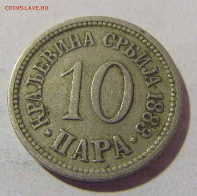 10 пара 1883 Сербия №1 25.02.2023 22:00 МСК - CIMG4858.JPG