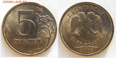 Фото редких монет Современной России - 05р_2008-спмд-шт4+