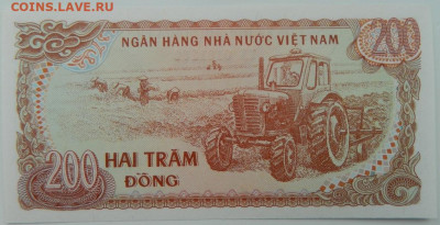 Вьетнам 200 донгов 1987 г. С рубля! до 22.02.23 - DSCN8287.JPG