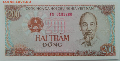 Вьетнам 200 донгов 1987 г. С рубля! до 22.02.23 - DSCN8289.JPG