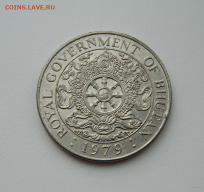 Бутан 1 нгултрум 1979 г. С рубля! до 23.02.23 - DSCN8483.JPG