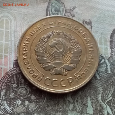 5 копеек 1930. До 25.02.23 в 22.00 - 20230219_125939
