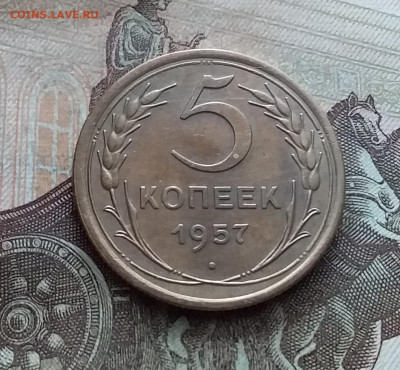 5 копеек 1957. До 25.02.23 в 22.00 - 20230219_135529