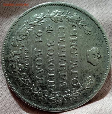 1 рубль 1822 г. - передатировка. до 21.02. 2023 г. в 22-00 - photoeditorsdk-export(9)