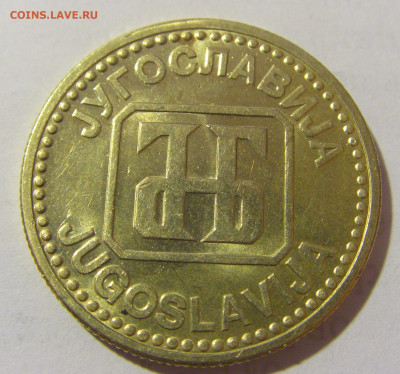 50 динар 1992 Югославия мешковая №2 25.02.2023 22:00 МСК - CIMG4896.JPG