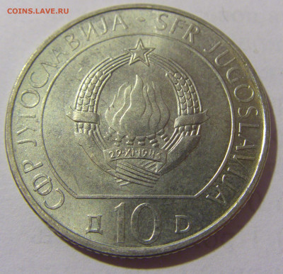 10 динар 1983 Неретва Югославия №1 25.02.2023 22:00 МСК - CIMG4910.JPG
