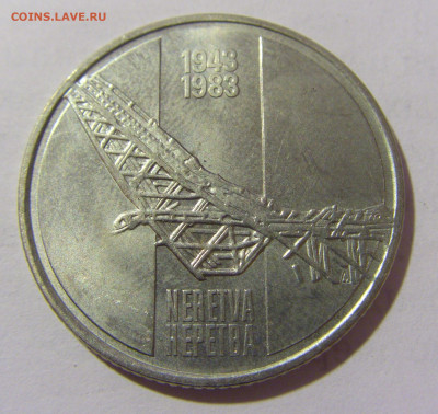10 динар 1983 Неретва Югославия №2 25.02.2023 22:00 МСК - CIMG4916.JPG