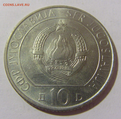 10 динар 1983 Неретва Югославия №2 25.02.2023 22:00 МСК - CIMG4913.JPG