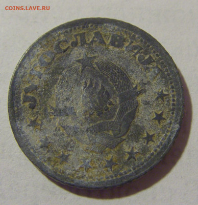 50 пара 1945 Югославия №1 25.02.23 22:00 М - CIMG4952.JPG