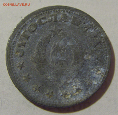 50 пара 1945 Югославия №2 25.02.23 22:00 М - CIMG4956.JPG