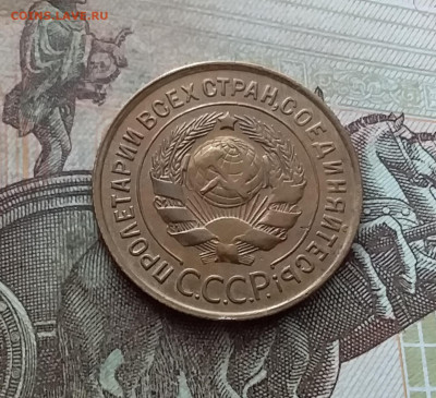 3 копейки 1931. До 25.02.23 в 22.00 - 20230219_144040