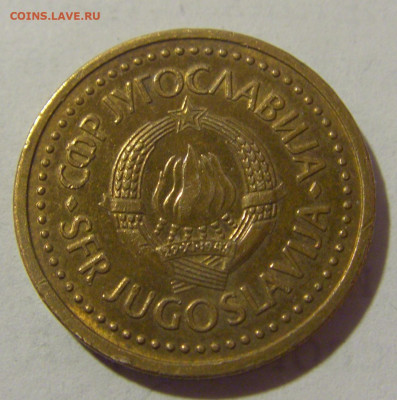 50 пара 1982 Югославия №1 25.02.23 22:00 М - CIMG4960.JPG
