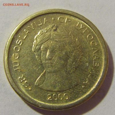 50 пара 2000 Югославия №1 25.02.23 22:00 М - CIMG4964.JPG
