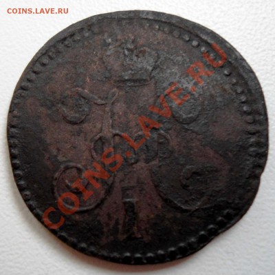 1Копейка  1839 см - 001.JPG
