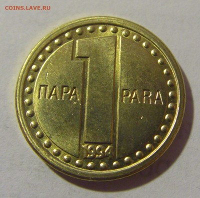 1 пара 1994 Югославия №2 25.02.23 22:00 М - CIMG4974.JPG