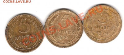5 копеек 29 30 и 40 г до 14.12.2010г 20.00 мск - Изображение 783