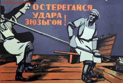 Забытые слова - зюзьга