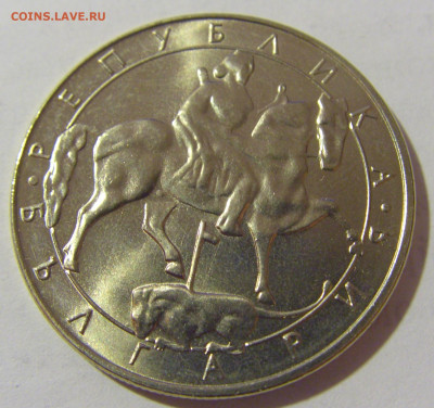 10 лева 1992 Болгария мешковая №1 25.02.23 22:00 М - CIMG4980.JPG