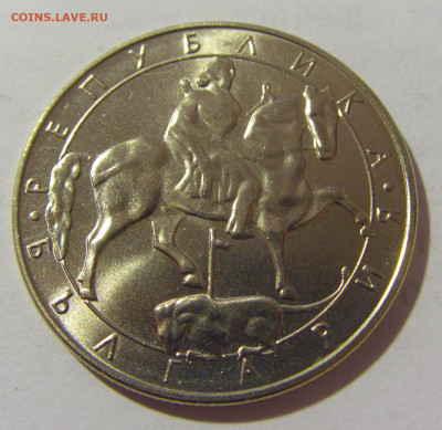 10 лева 1992 Болгария мешковая №2 25.02.23 22:00 М - CIMG4984.JPG