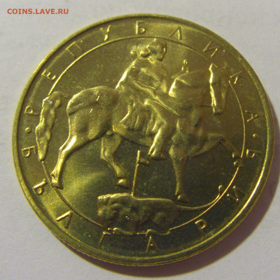 5 лева 1992 Болгария мешковая №1 25.02.23 22:00 М - CIMG4988.JPG