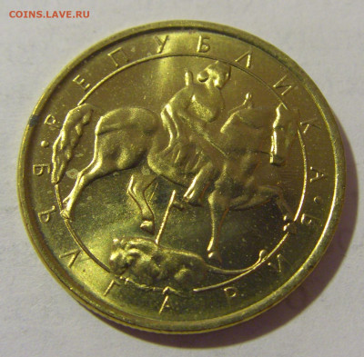 1 лев 1992 Болгария №1 25.02.23 22:00 М - CIMG4996.JPG