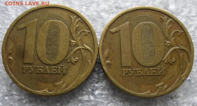 10 рублей 2010 год шт. Г? - SAM_4821.JPG