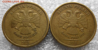 10 рублей 2010 год шт. Г? - SAM_4823.JPG