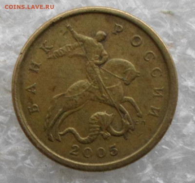 50 коп. 2005 год с-п - SAM_4696.JPG