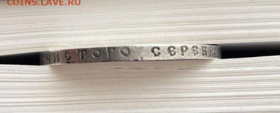 1 Рубль 1921 до 23.02.2023 в 22-00 по Москве - 5