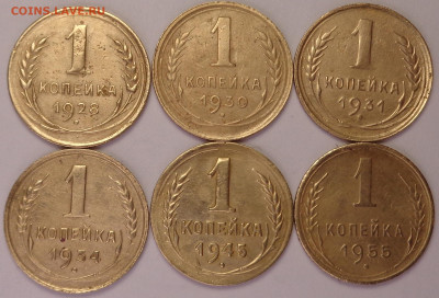 копейки 1928,30,31,34,45,55 год (6шт.). До 22.02.2023 - DSC00893.JPG