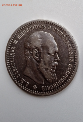 1 рубль 1891г. до 21 февраля 2023 в 22-00 мск - photoeditorsdk-export(13)