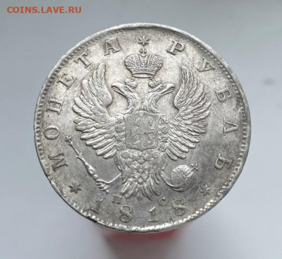 1 Рубль 1818 пс до 23.02.2023 в 22-00 по Москве - 3