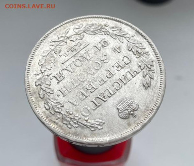1 Рубль 1818 пс до 23.02.2023 в 22-00 по Москве - 2