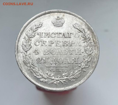 1 Рубль 1818 пс до 23.02.2023 в 22-00 по Москве - 1